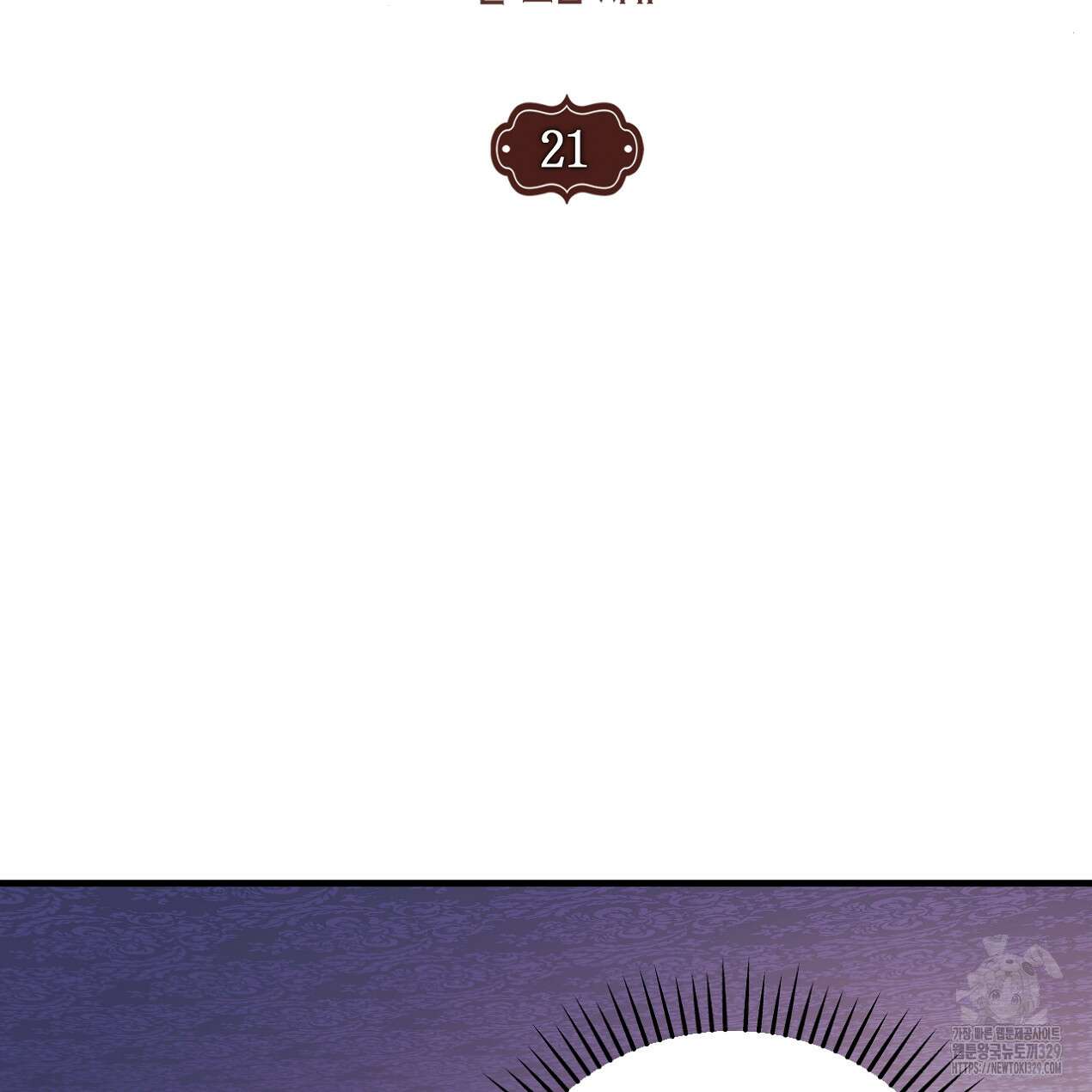 눈먼 양의 집 21화 35