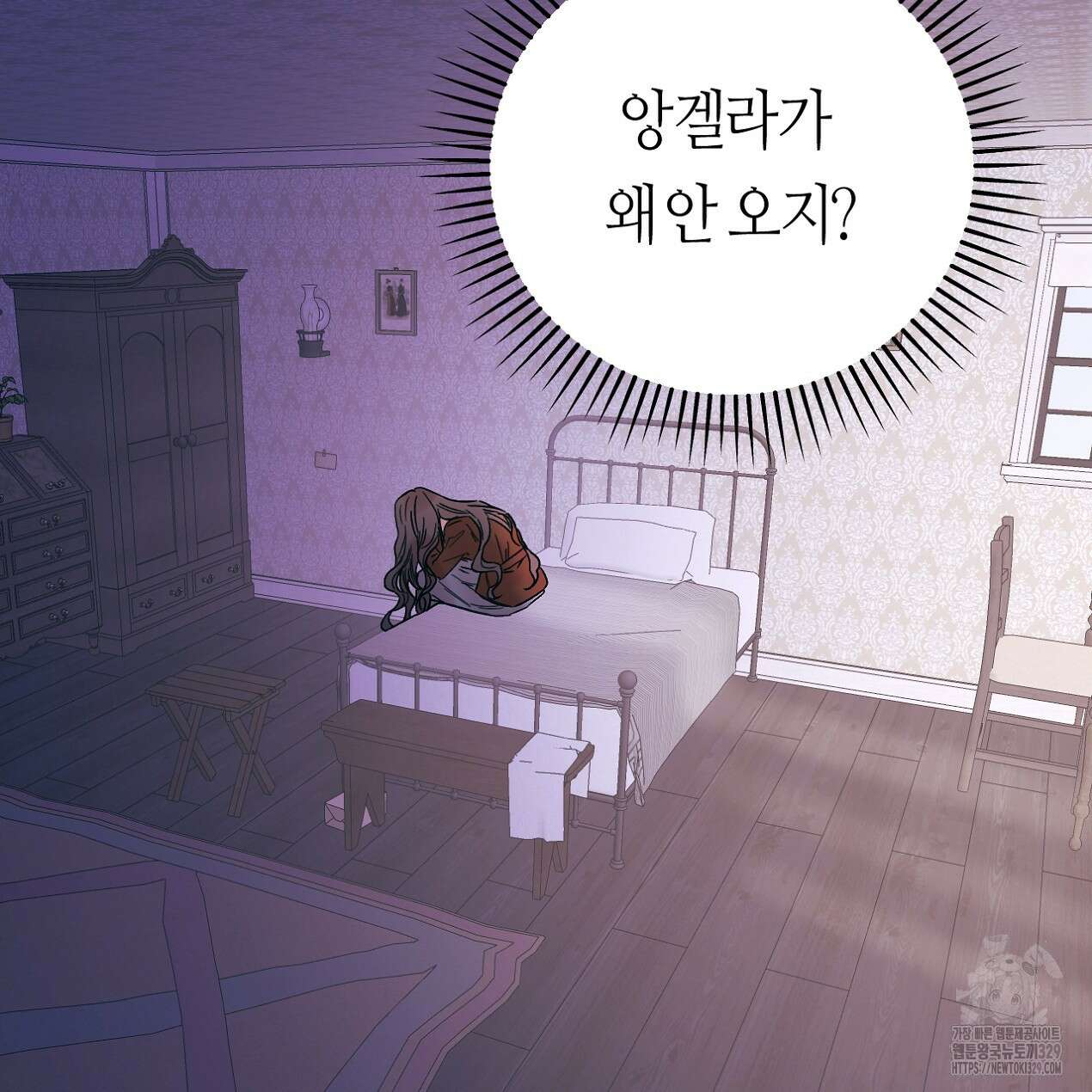 눈먼 양의 집 21화 36