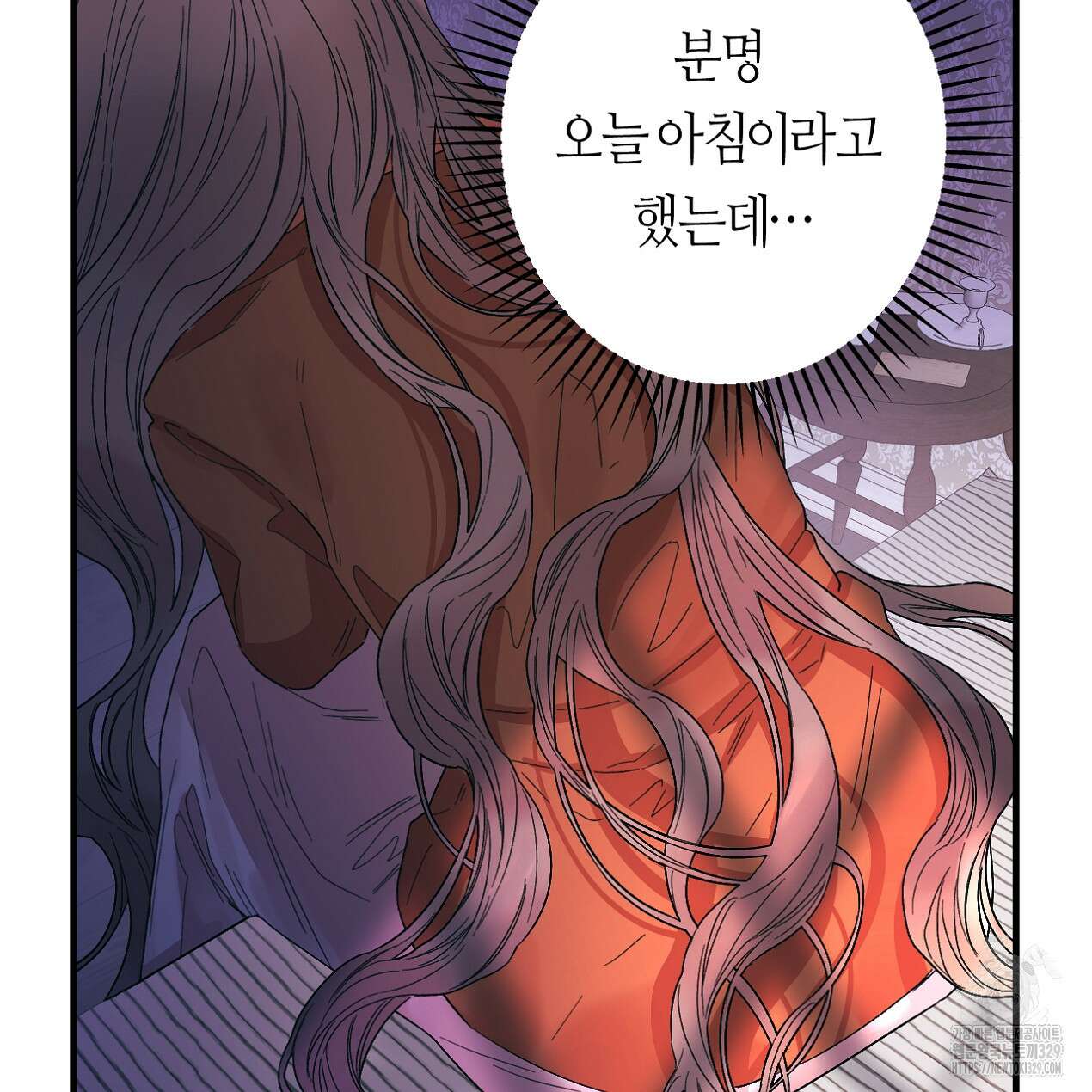 눈먼 양의 집 21화 38