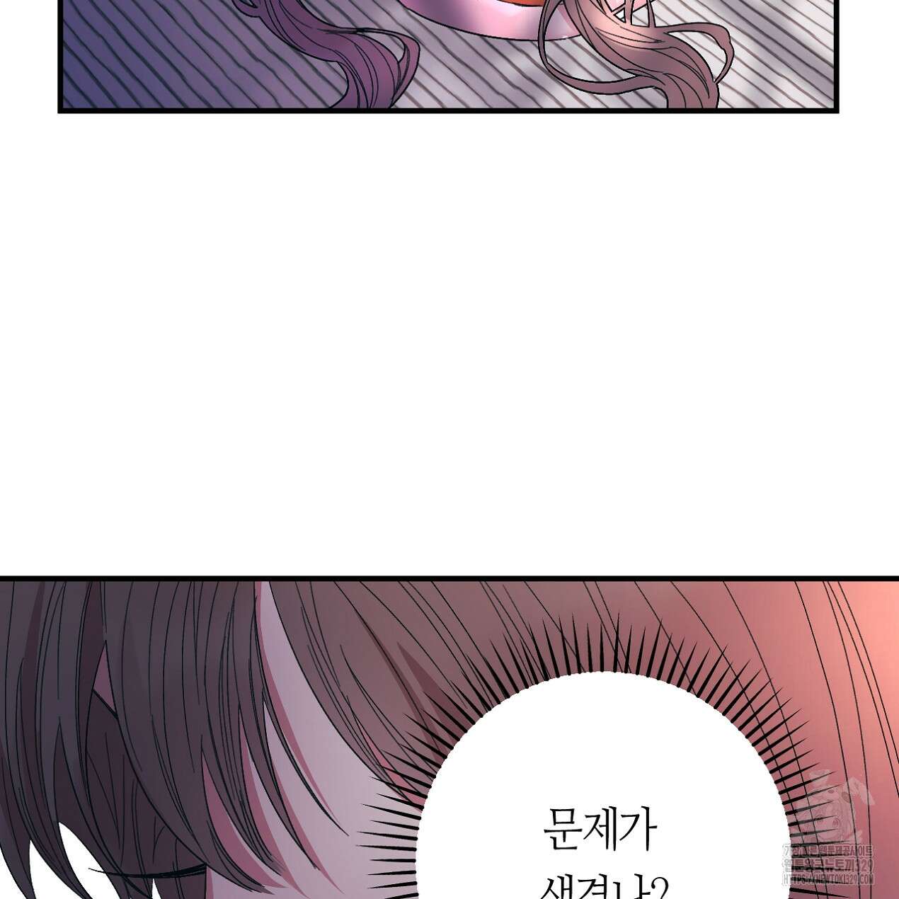 눈먼 양의 집 21화 39