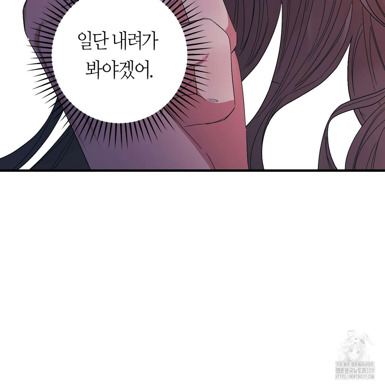 눈먼 양의 집 21화 41