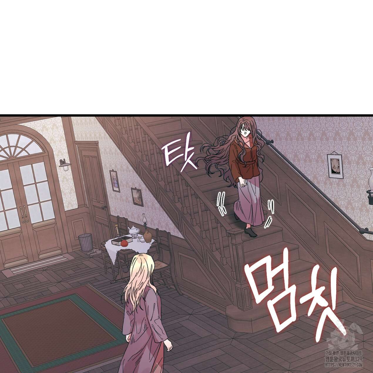 눈먼 양의 집 21화 43