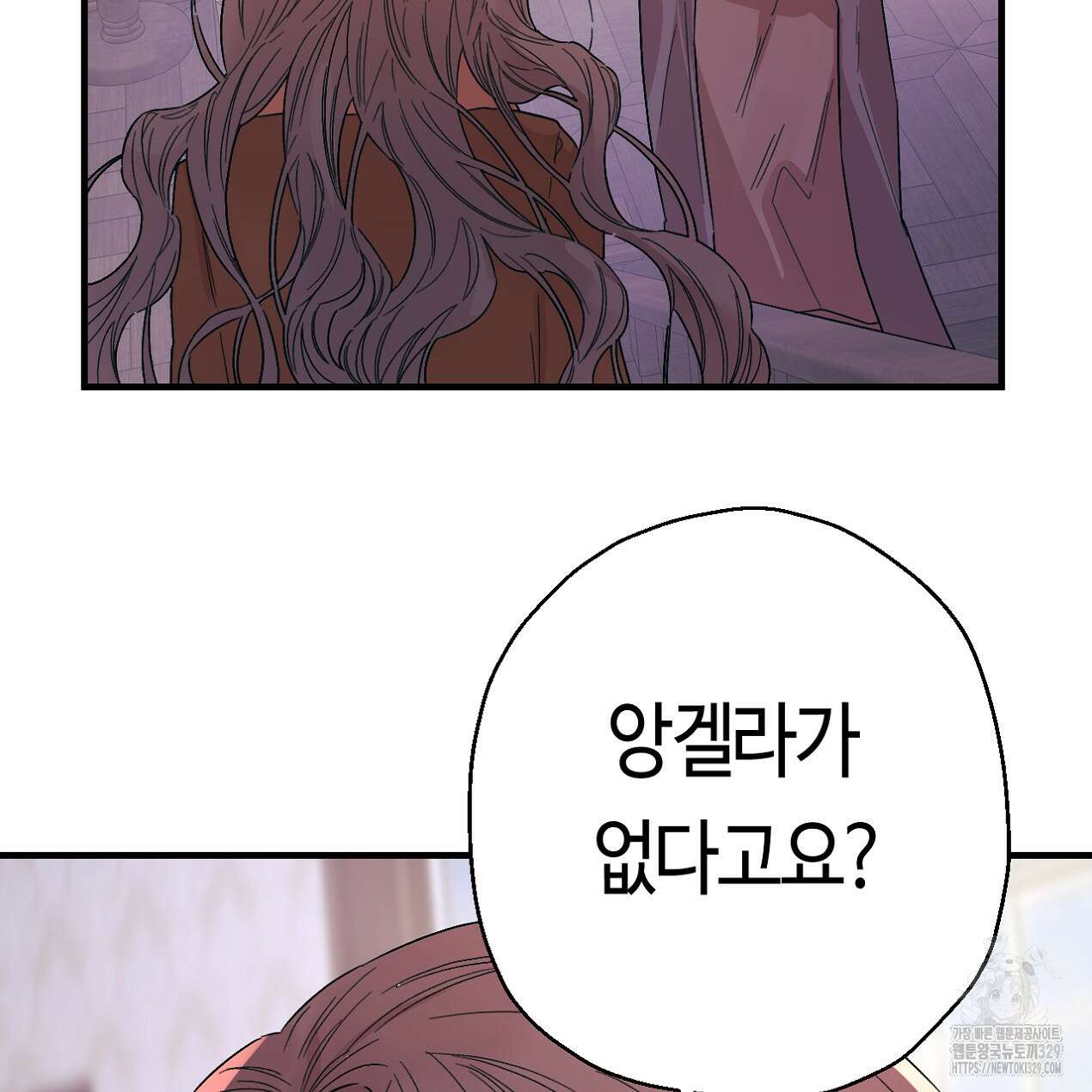 눈먼 양의 집 21화 53
