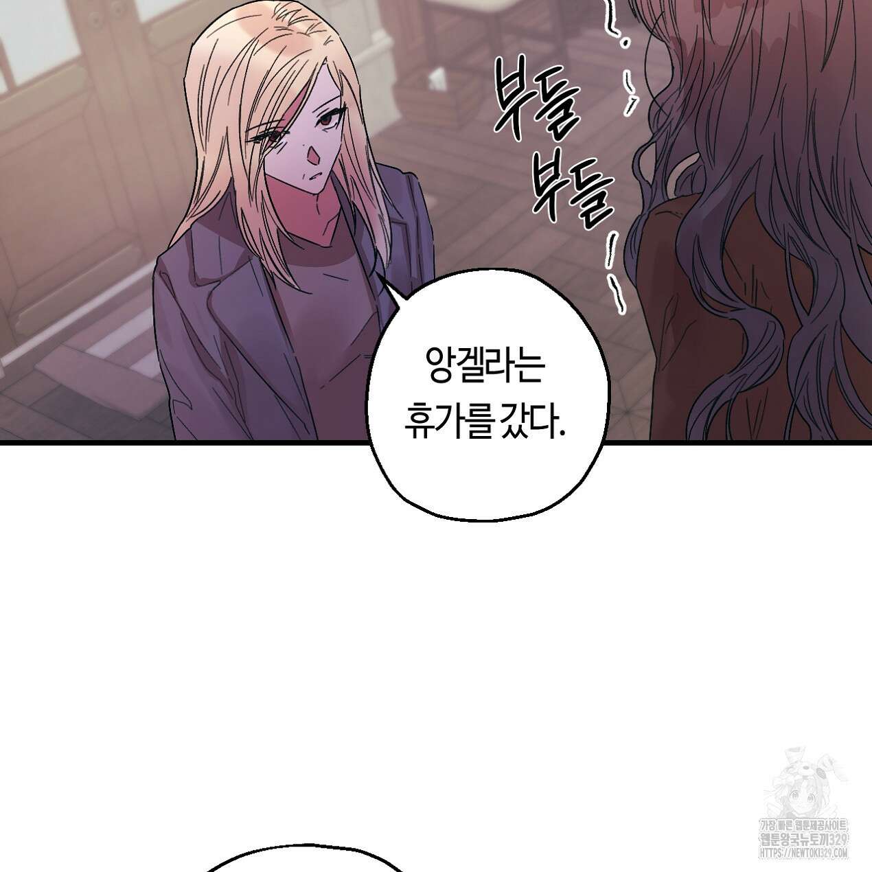 눈먼 양의 집 21화 56