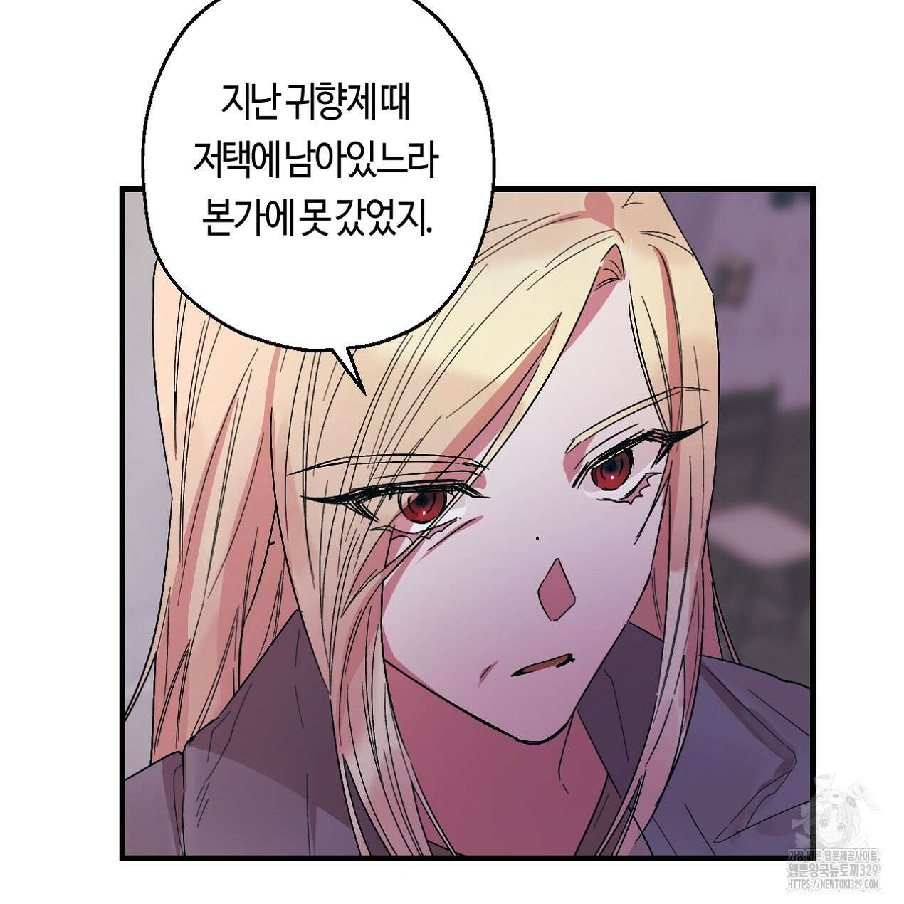 눈먼 양의 집 21화 57