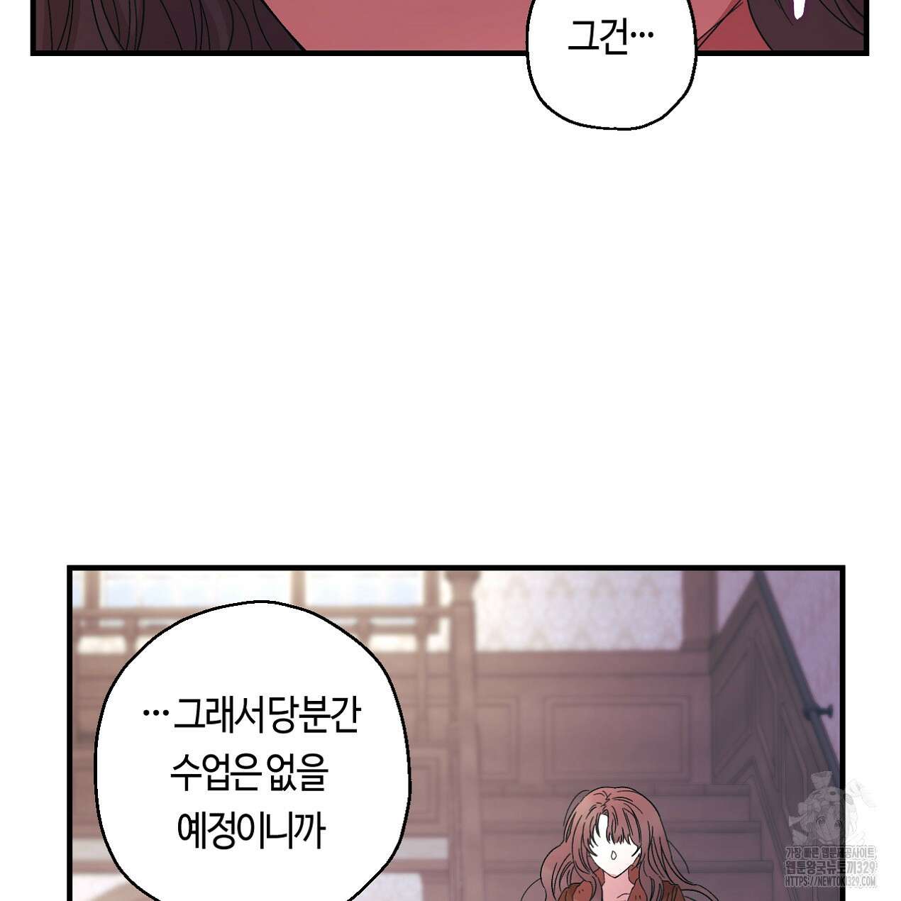 눈먼 양의 집 21화 62