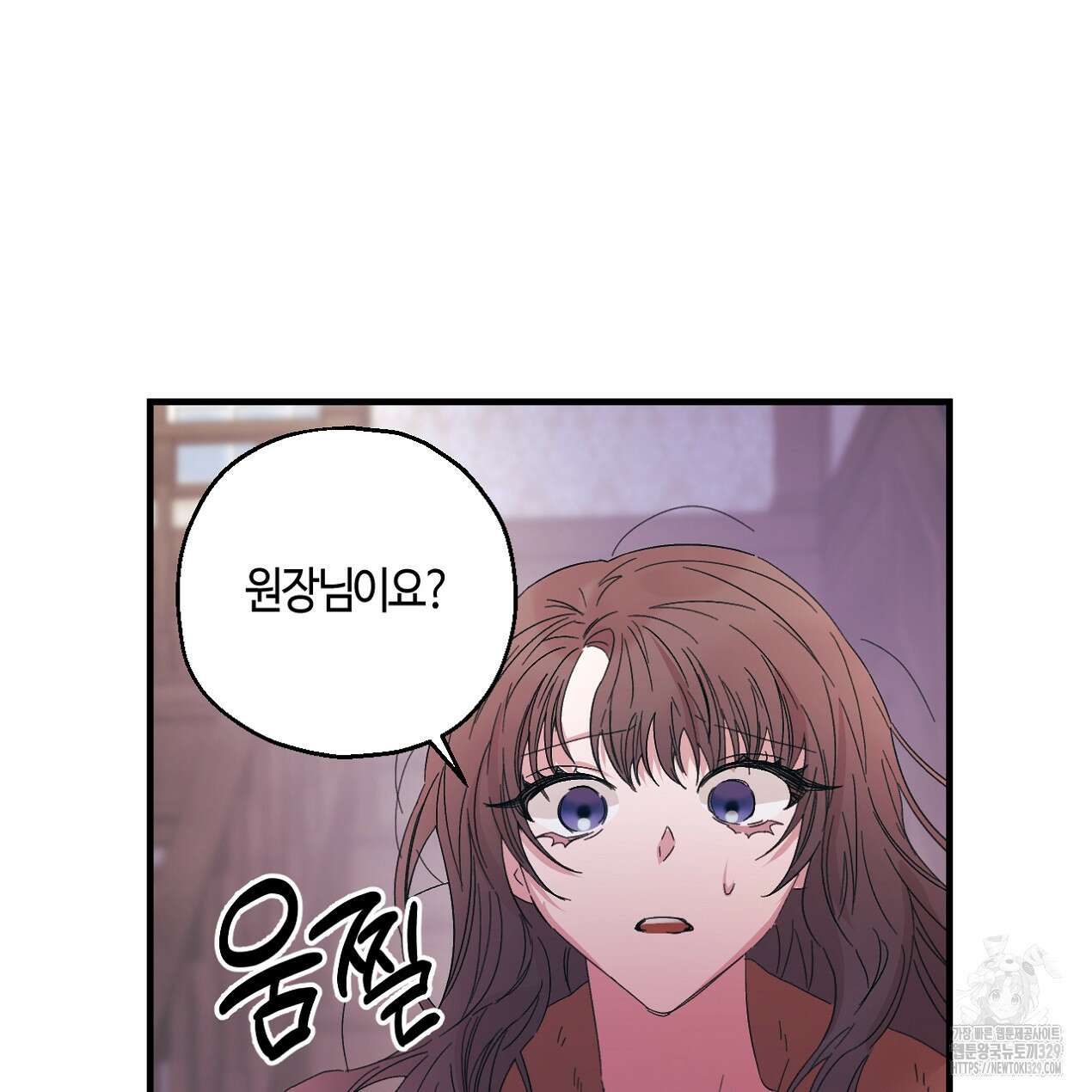 눈먼 양의 집 21화 65