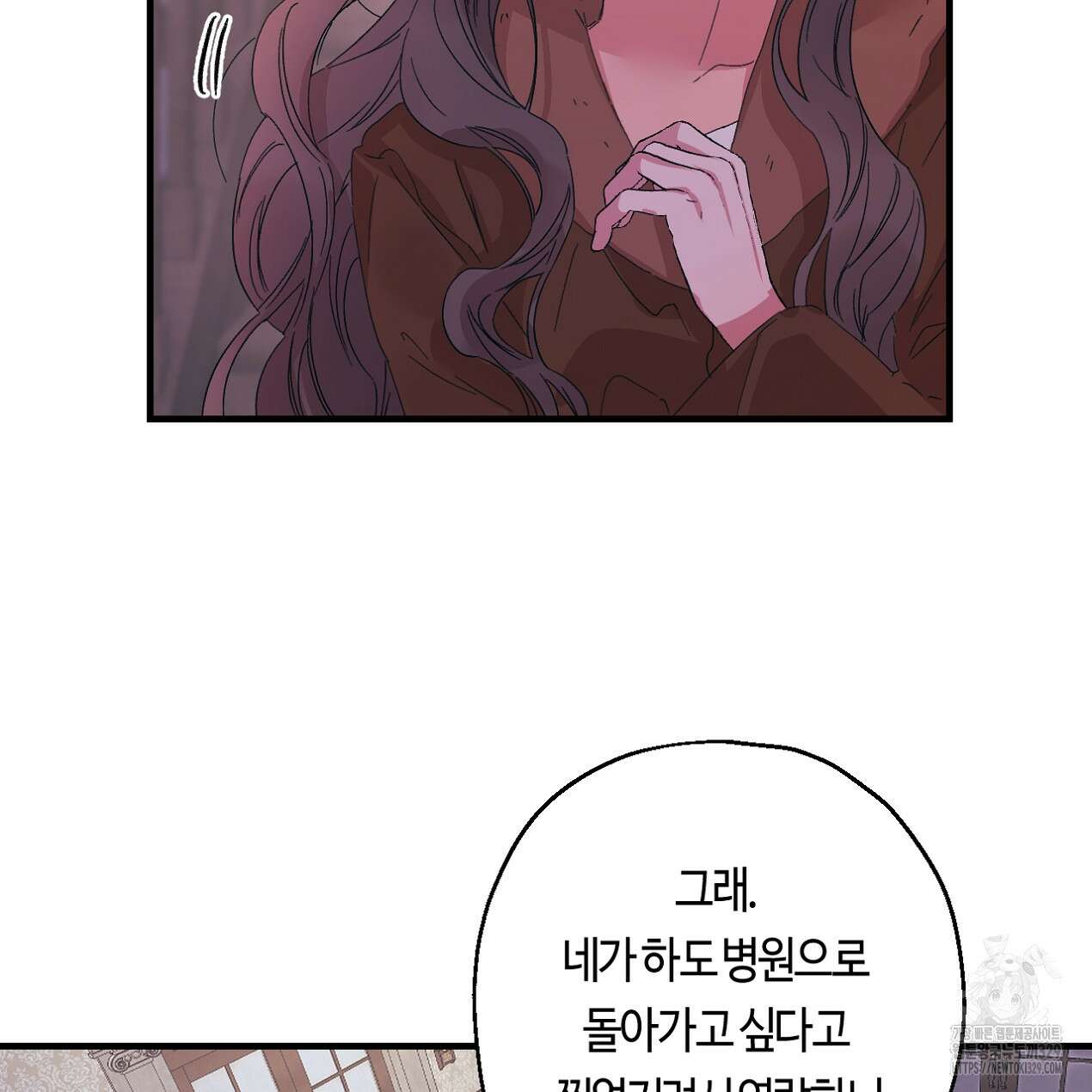 눈먼 양의 집 21화 66