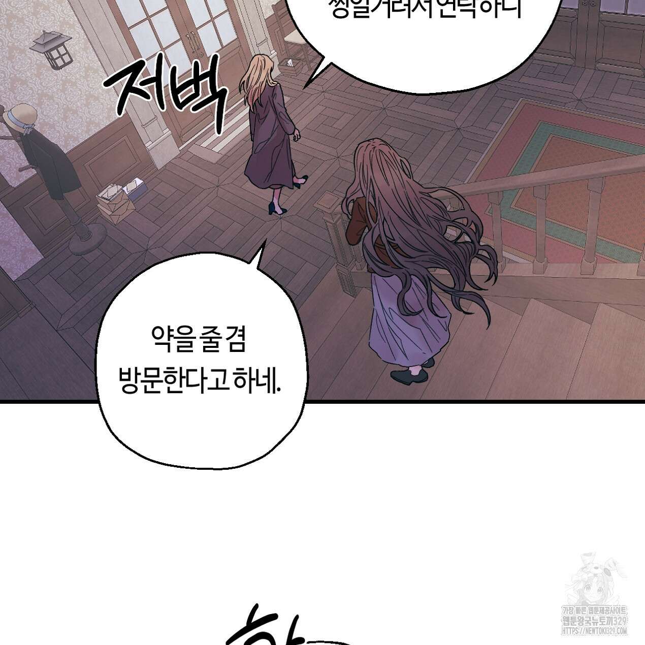 눈먼 양의 집 21화 67