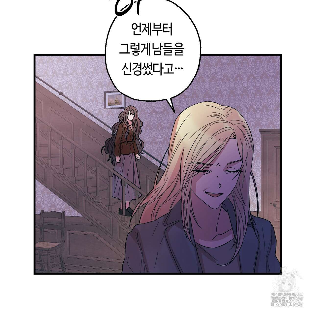 눈먼 양의 집 21화 68
