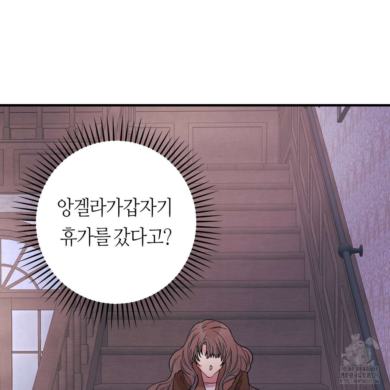 눈먼 양의 집 21화 69