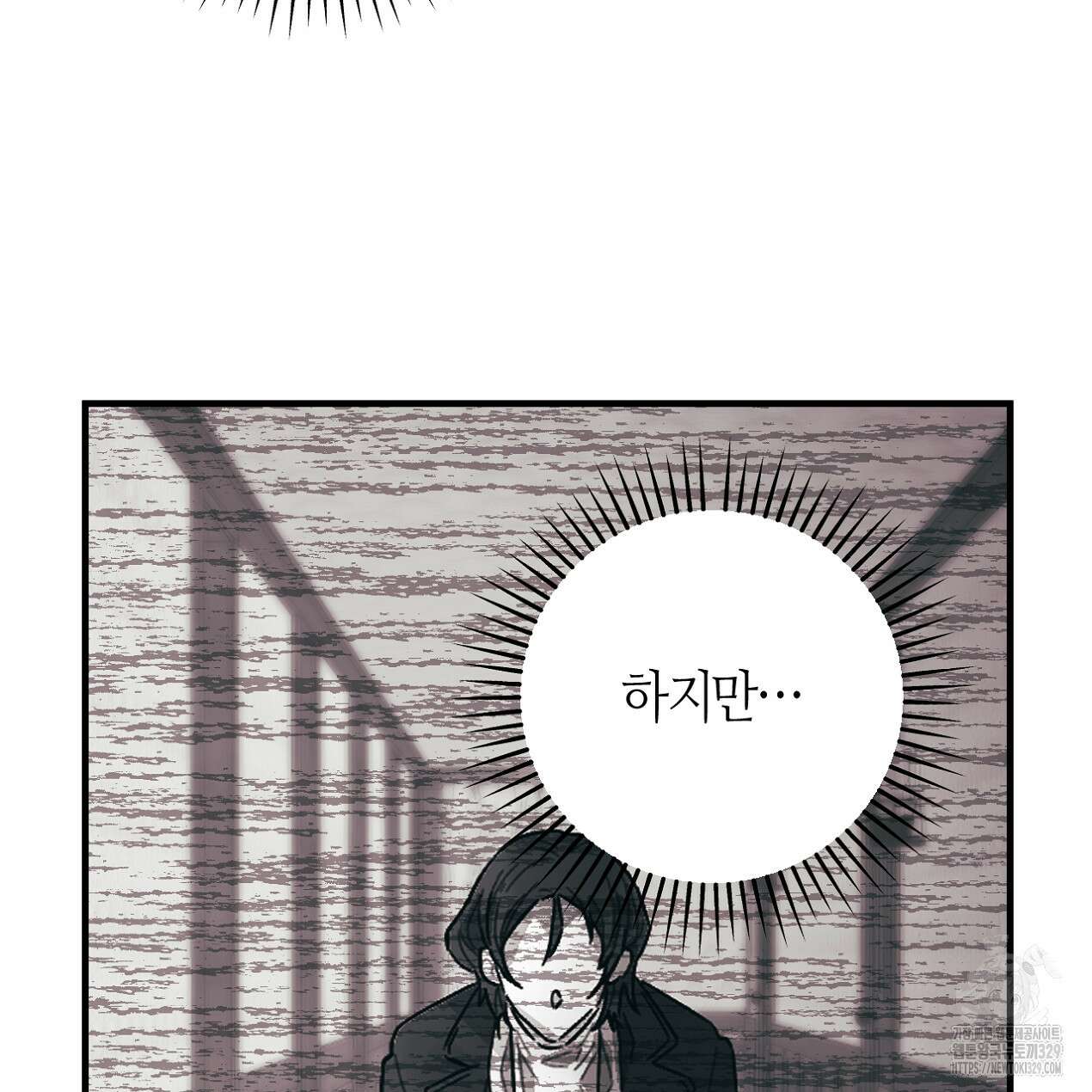 눈먼 양의 집 21화 73