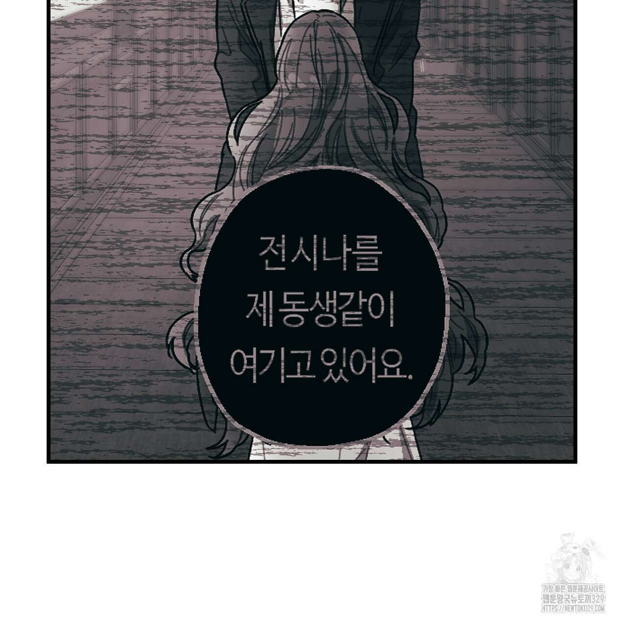 눈먼 양의 집 21화 74