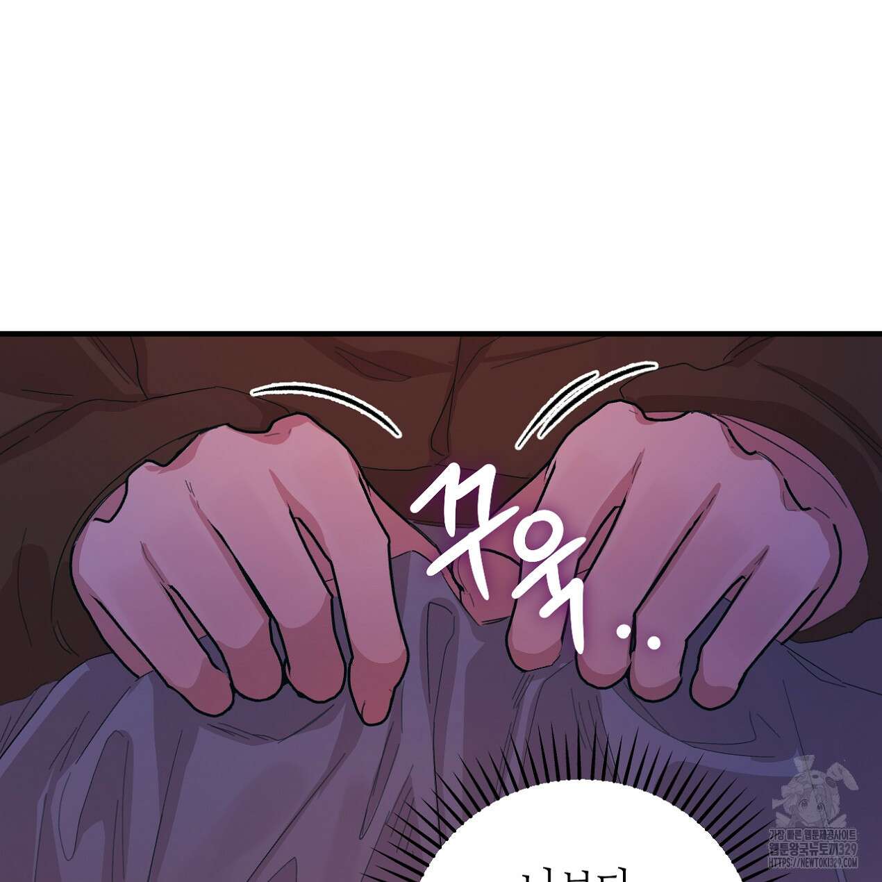 눈먼 양의 집 21화 76
