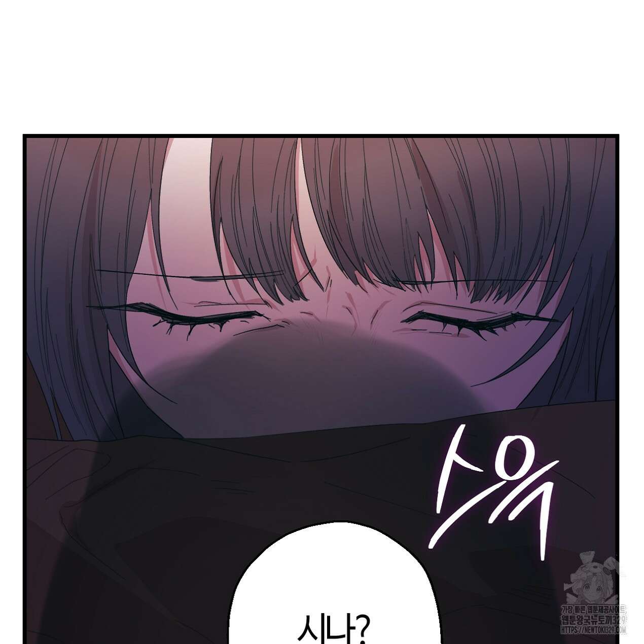 눈먼 양의 집 21화 83