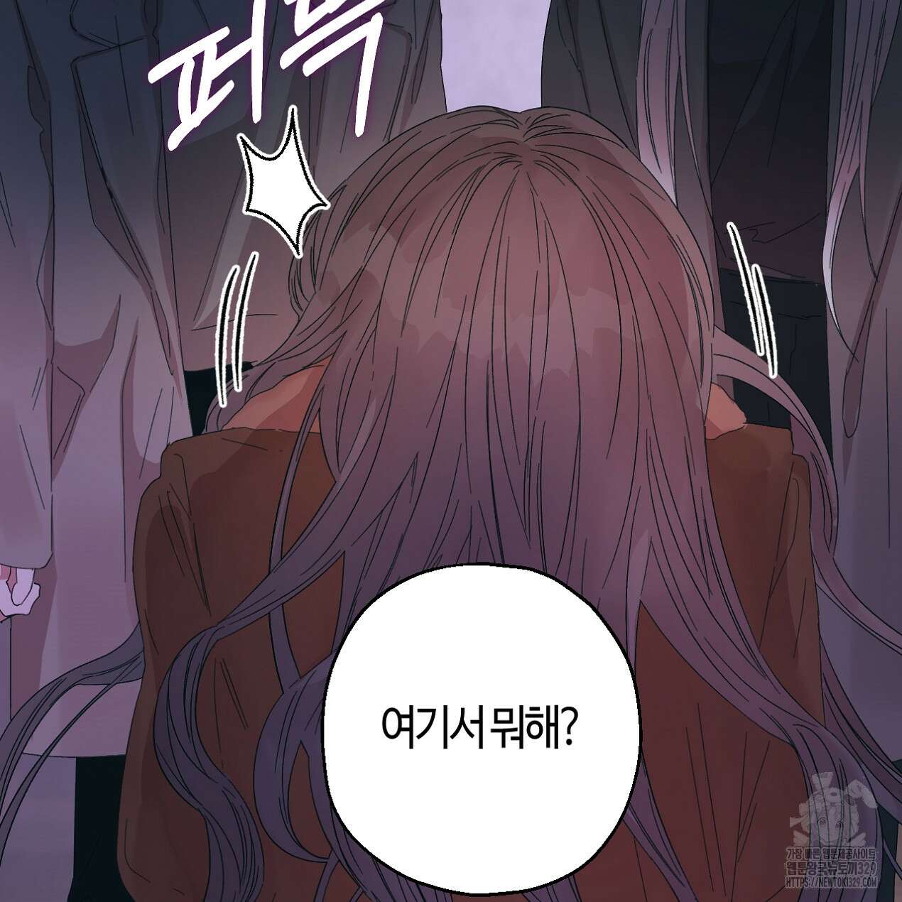 눈먼 양의 집 21화 85