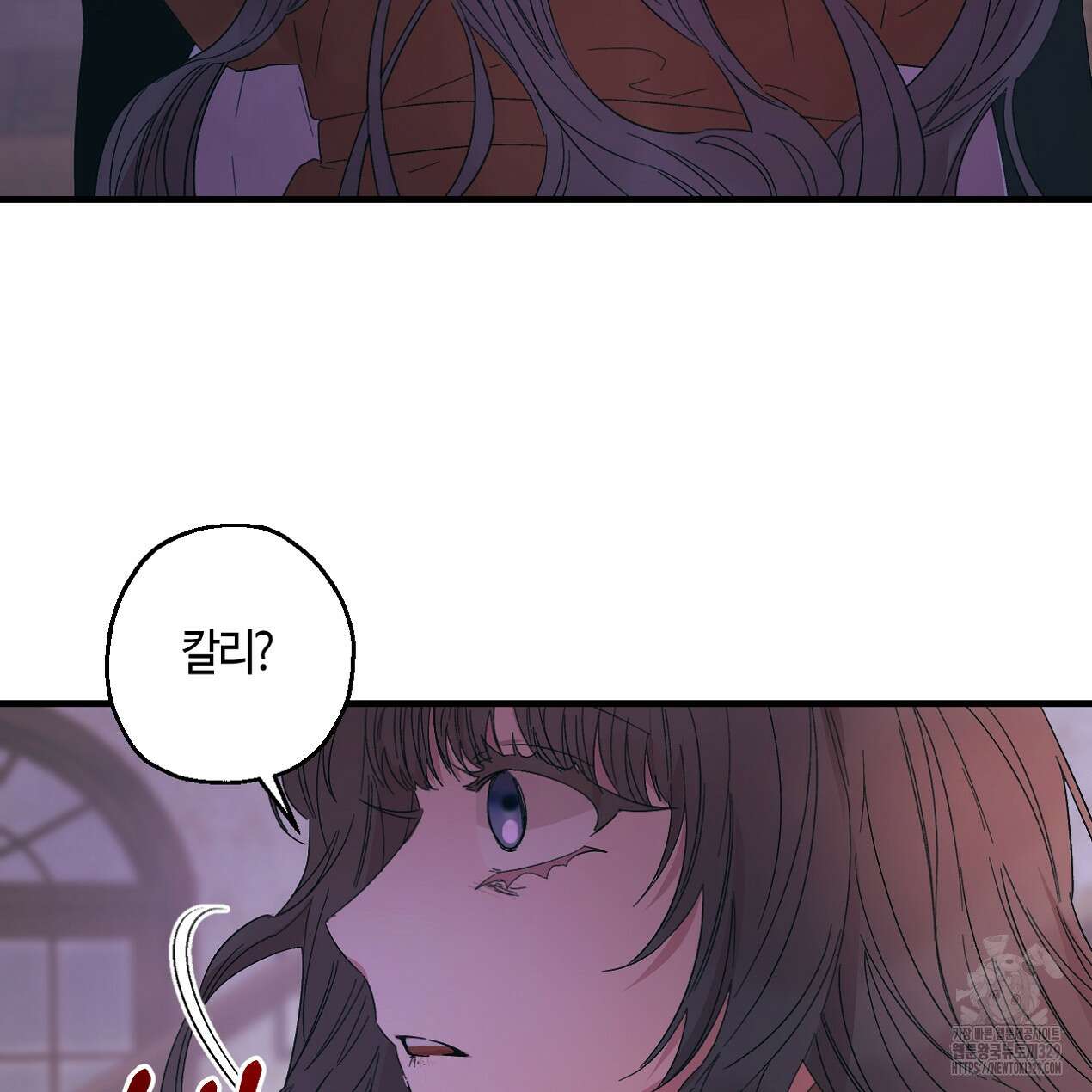 눈먼 양의 집 21화 86
