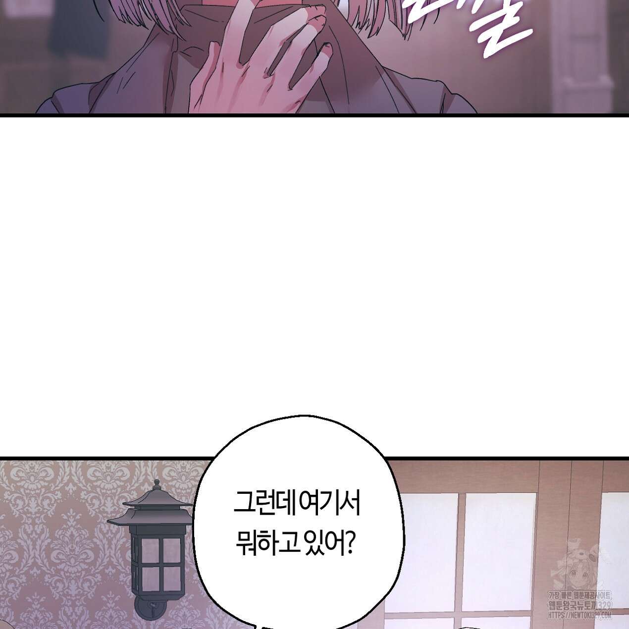 눈먼 양의 집 21화 88