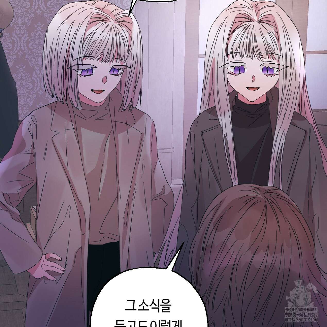 눈먼 양의 집 21화 89