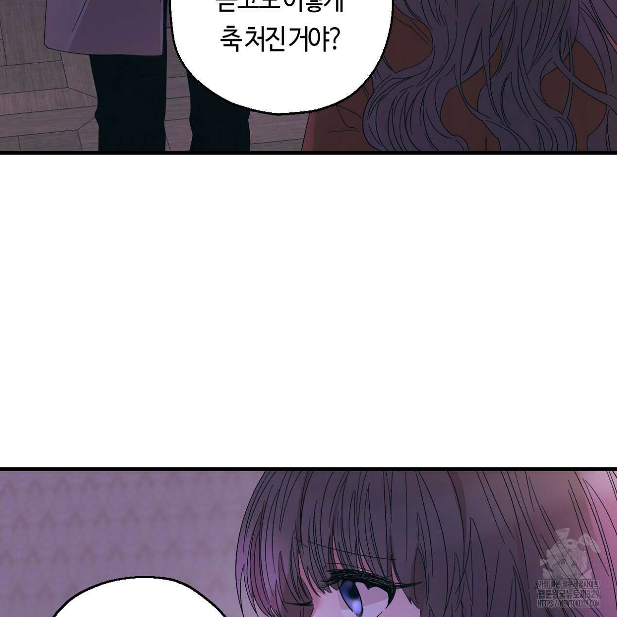 눈먼 양의 집 21화 90