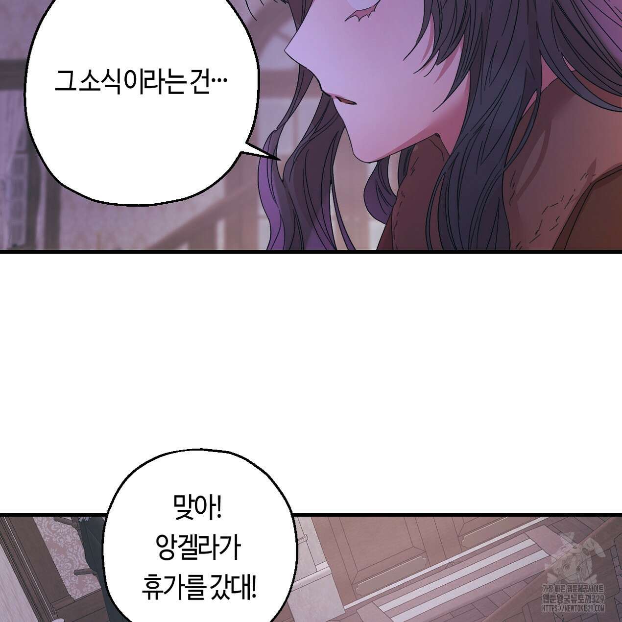 눈먼 양의 집 21화 91
