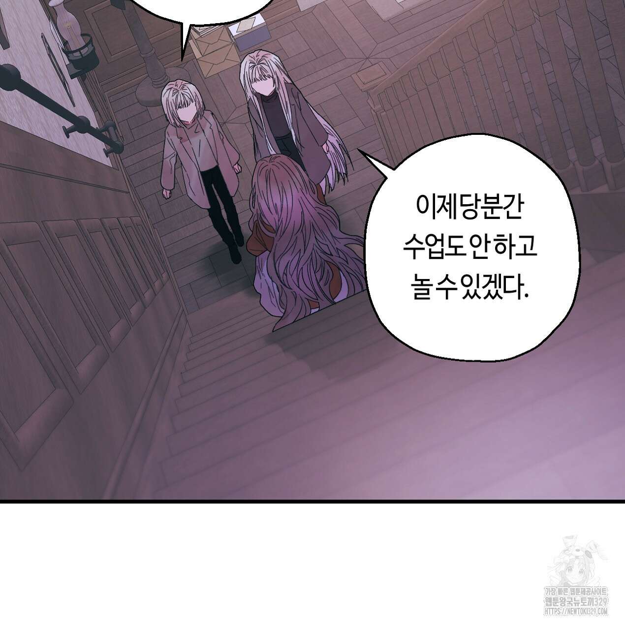 눈먼 양의 집 21화 92