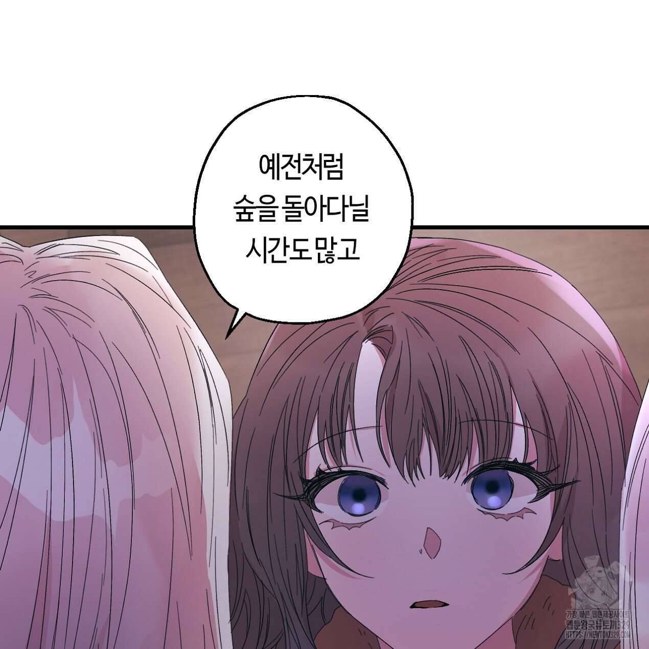 눈먼 양의 집 21화 93