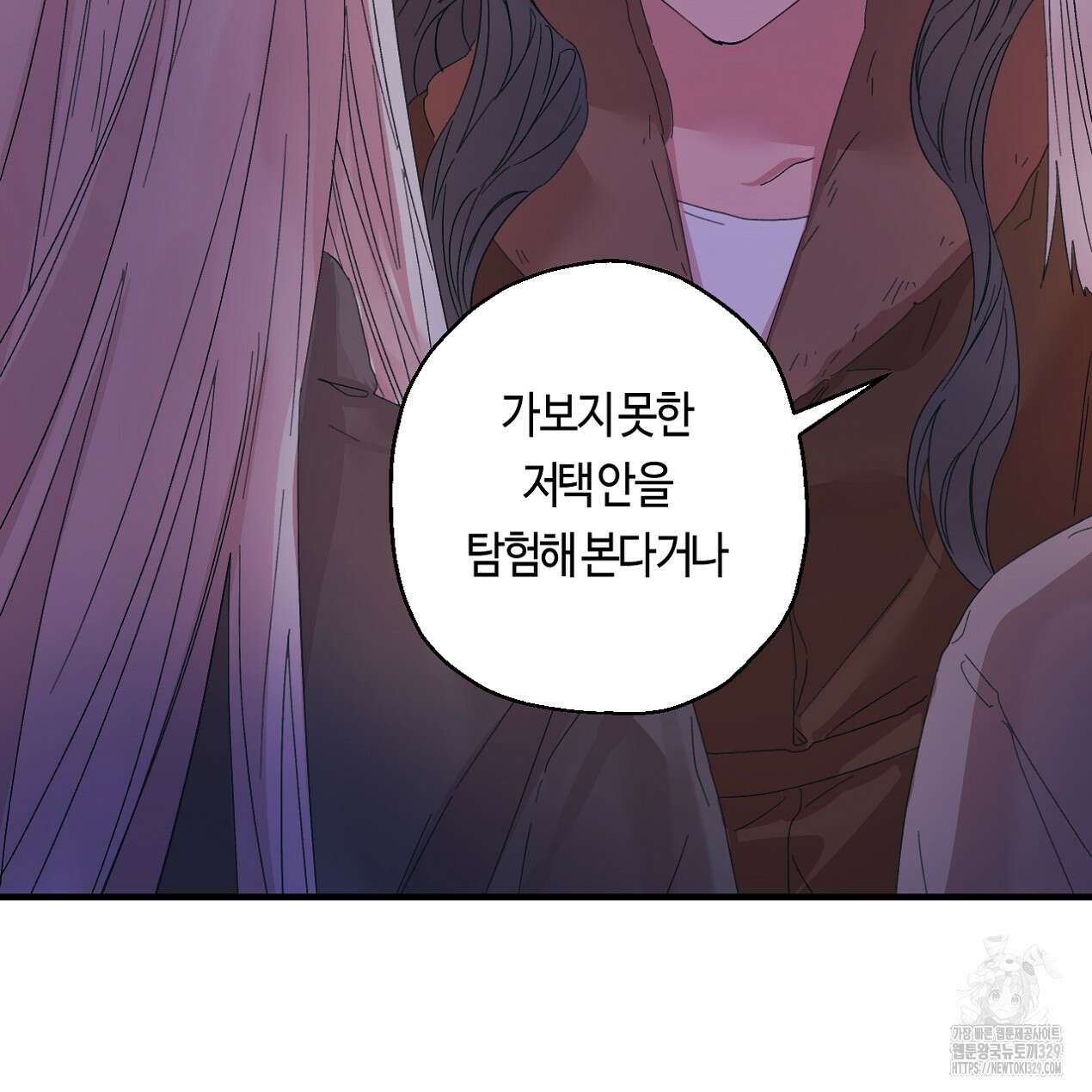 눈먼 양의 집 21화 94