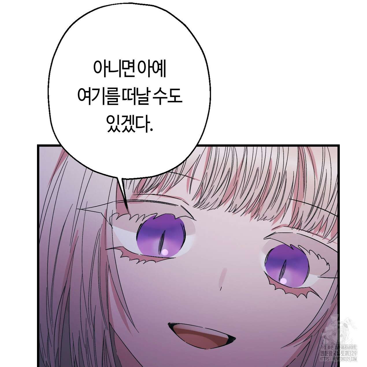 눈먼 양의 집 21화 95
