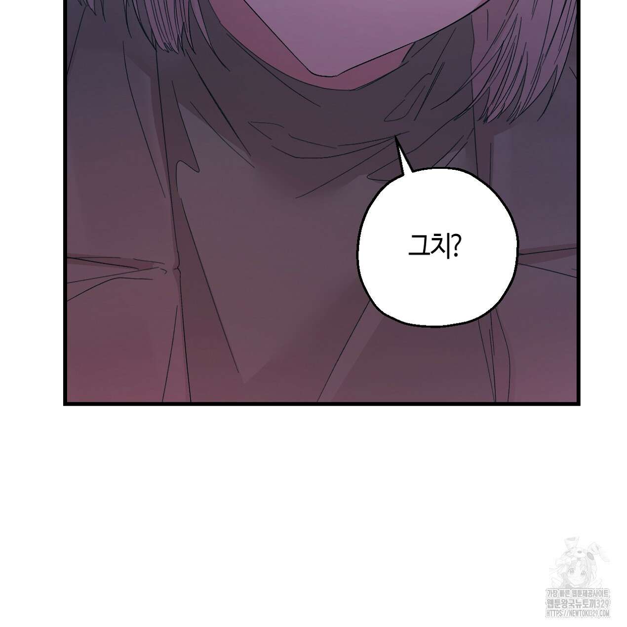 눈먼 양의 집 21화 96