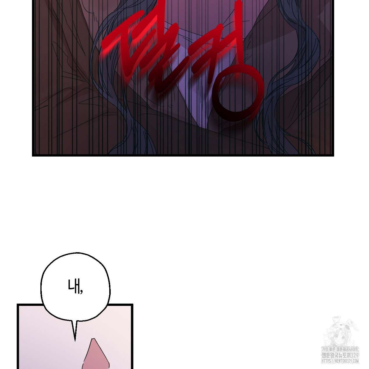 눈먼 양의 집 21화 98