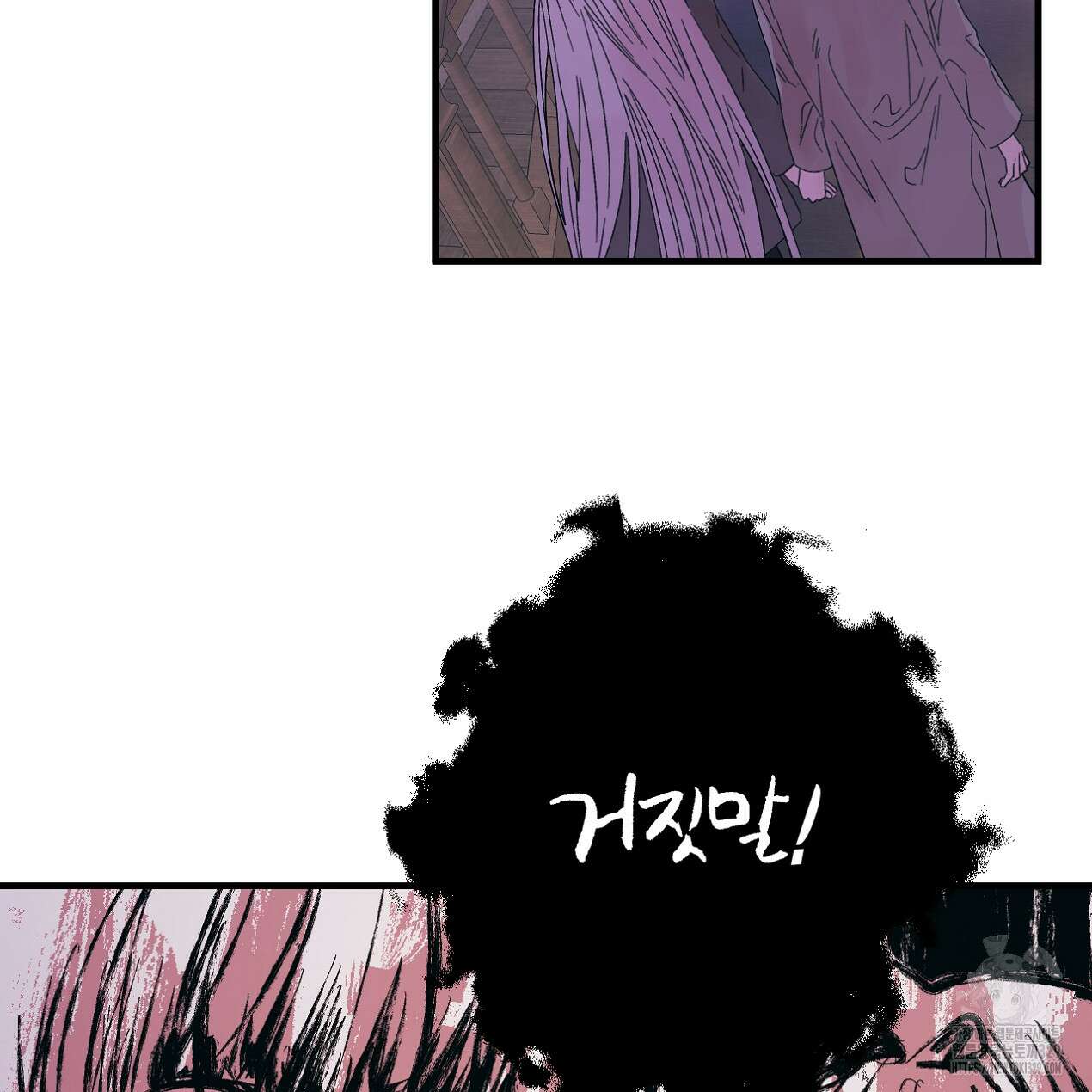 눈먼 양의 집 21화 100