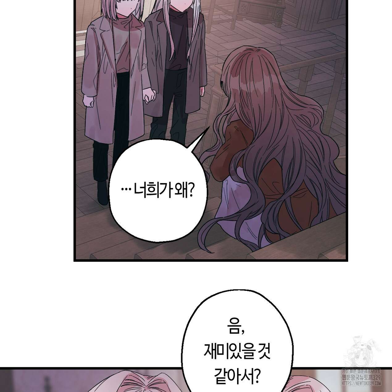 눈먼 양의 집 21화 104