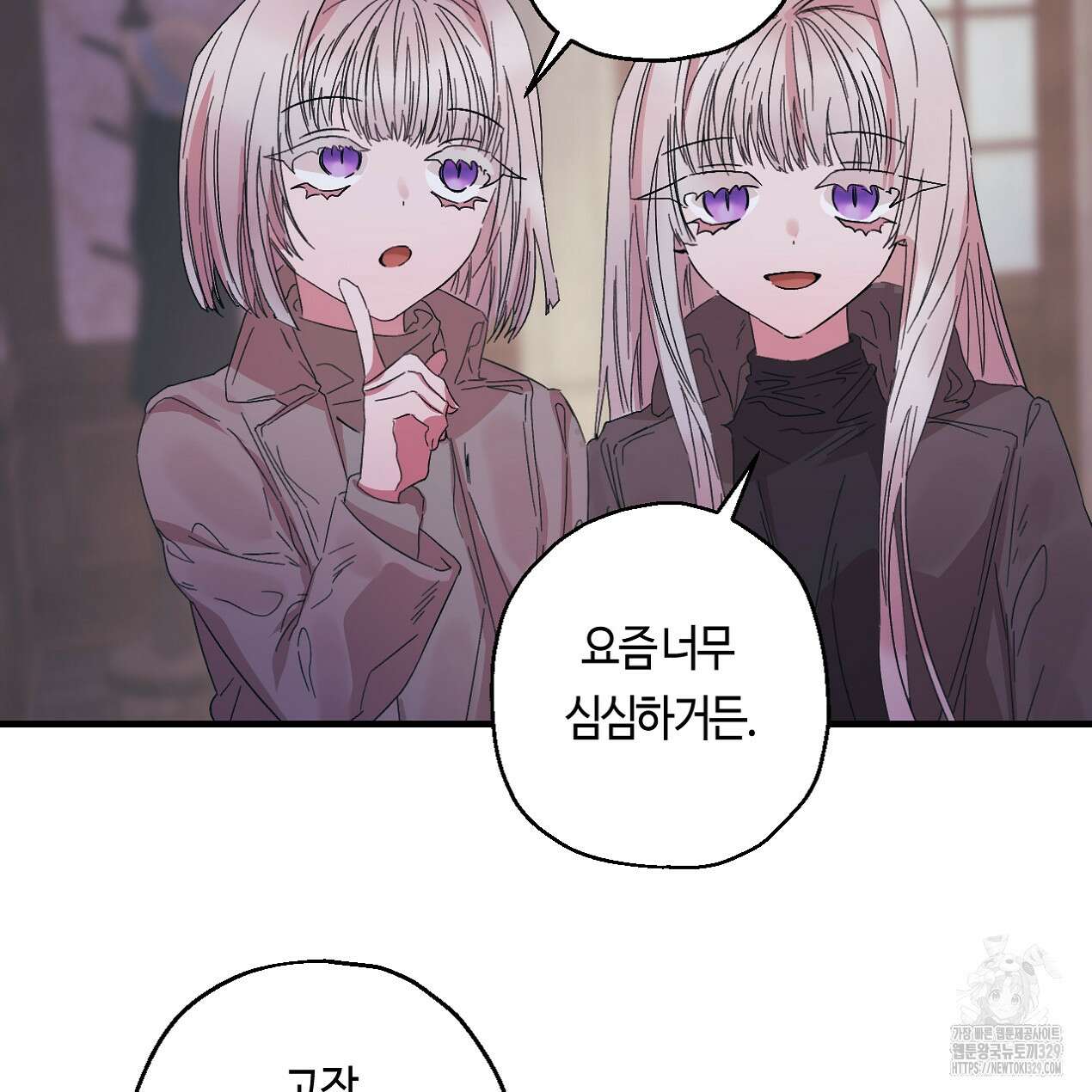 눈먼 양의 집 21화 105