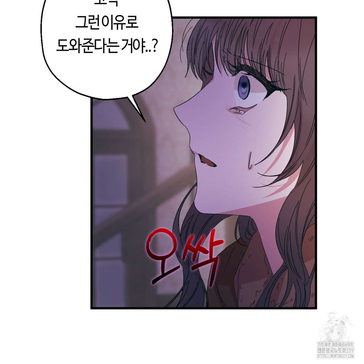 눈먼 양의 집 21화 106