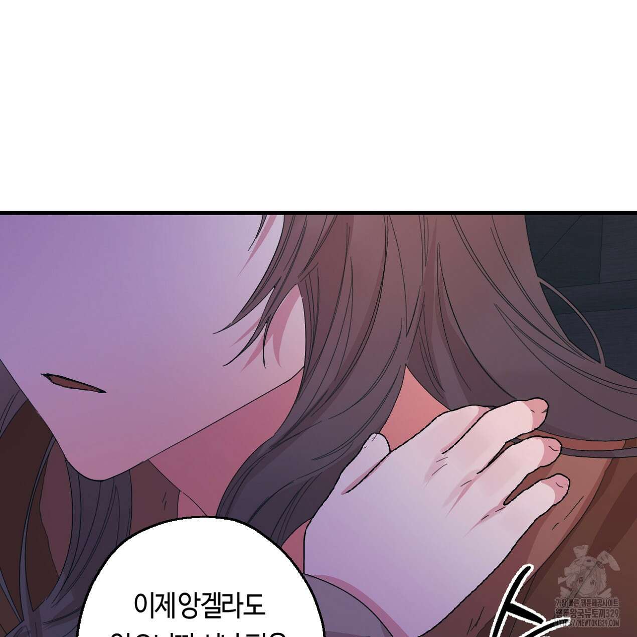 눈먼 양의 집 21화 107