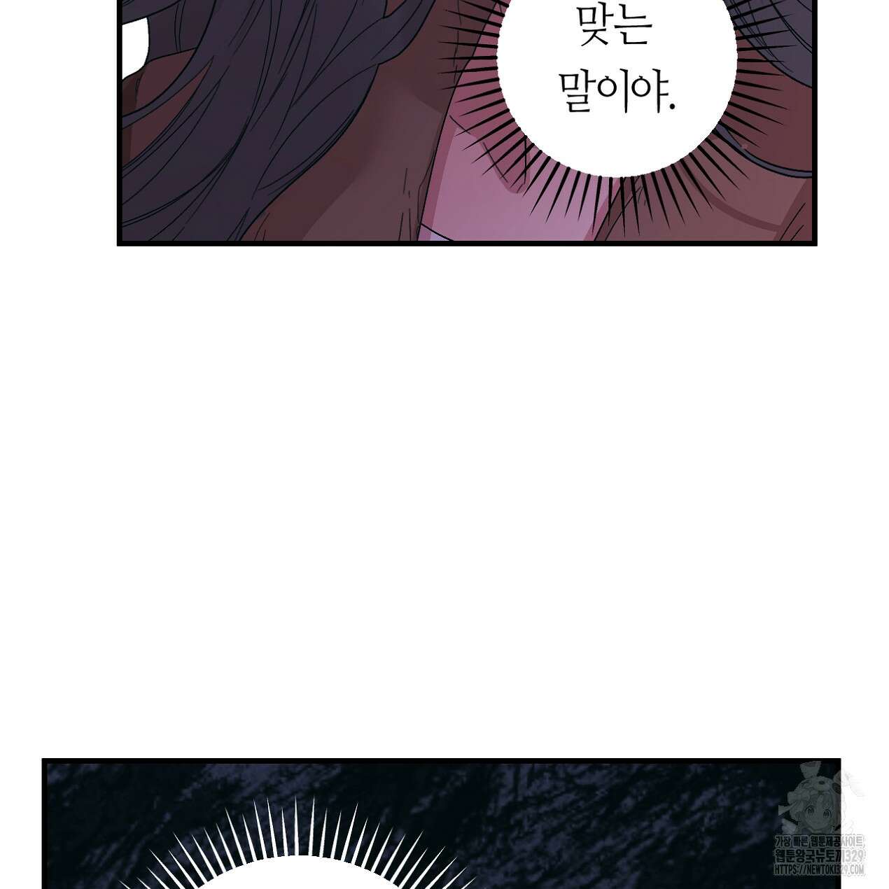 눈먼 양의 집 21화 112