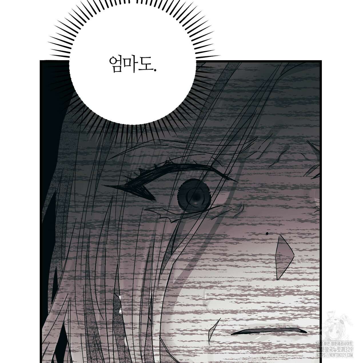 눈먼 양의 집 21화 118