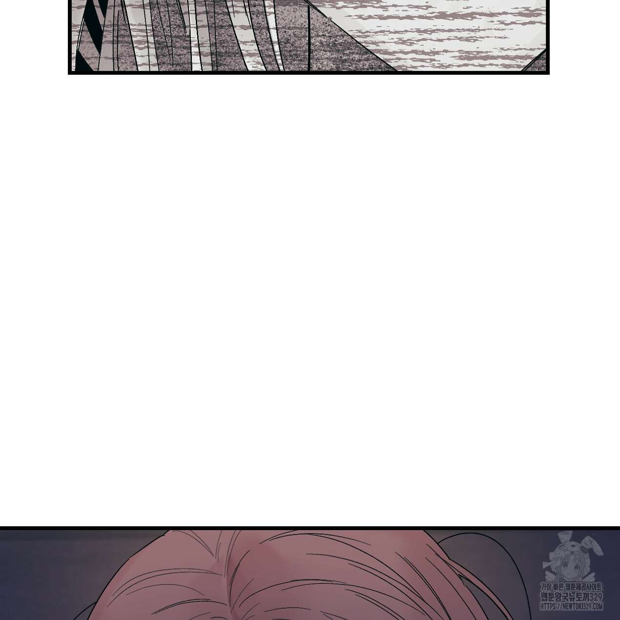눈먼 양의 집 21화 119