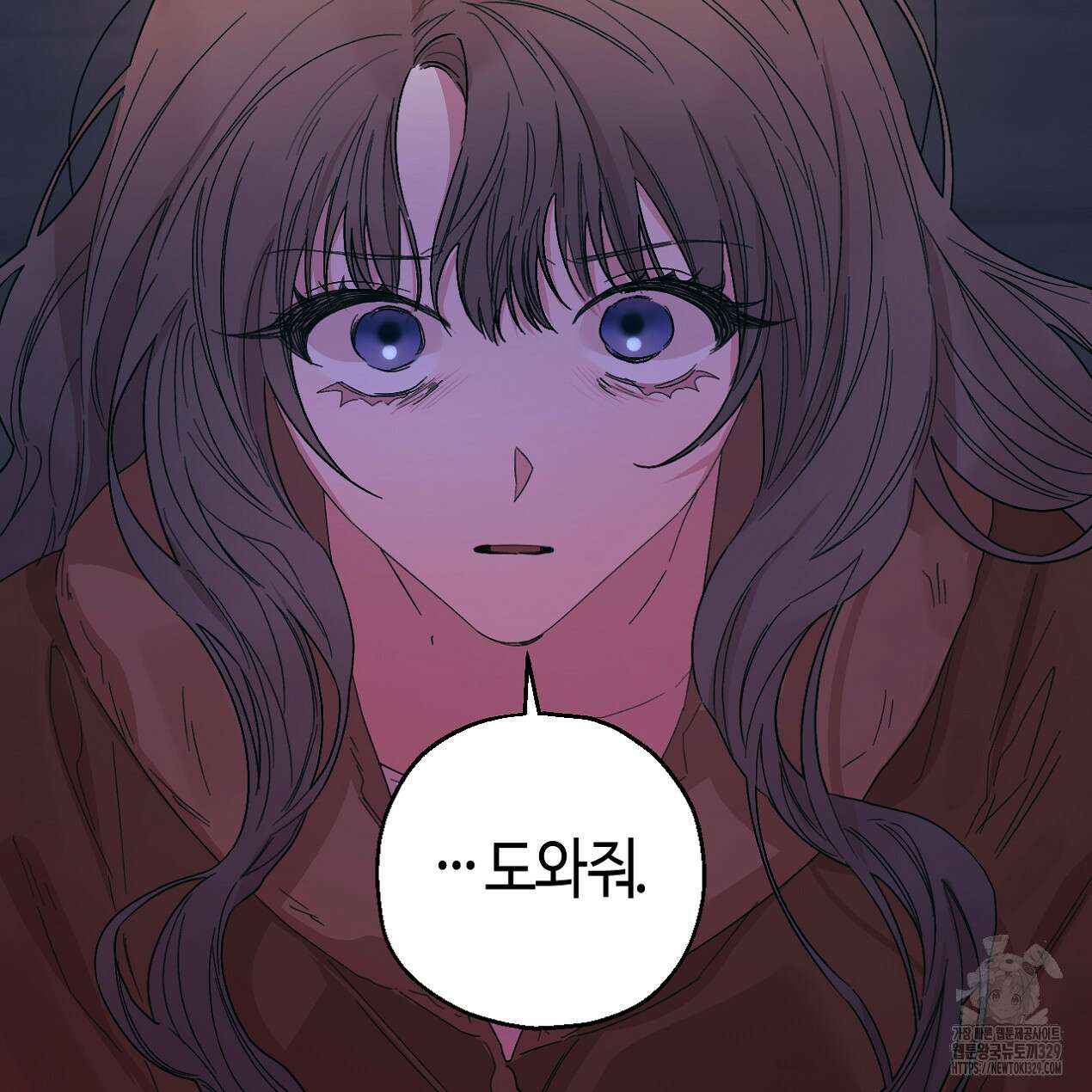 눈먼 양의 집 21화 120
