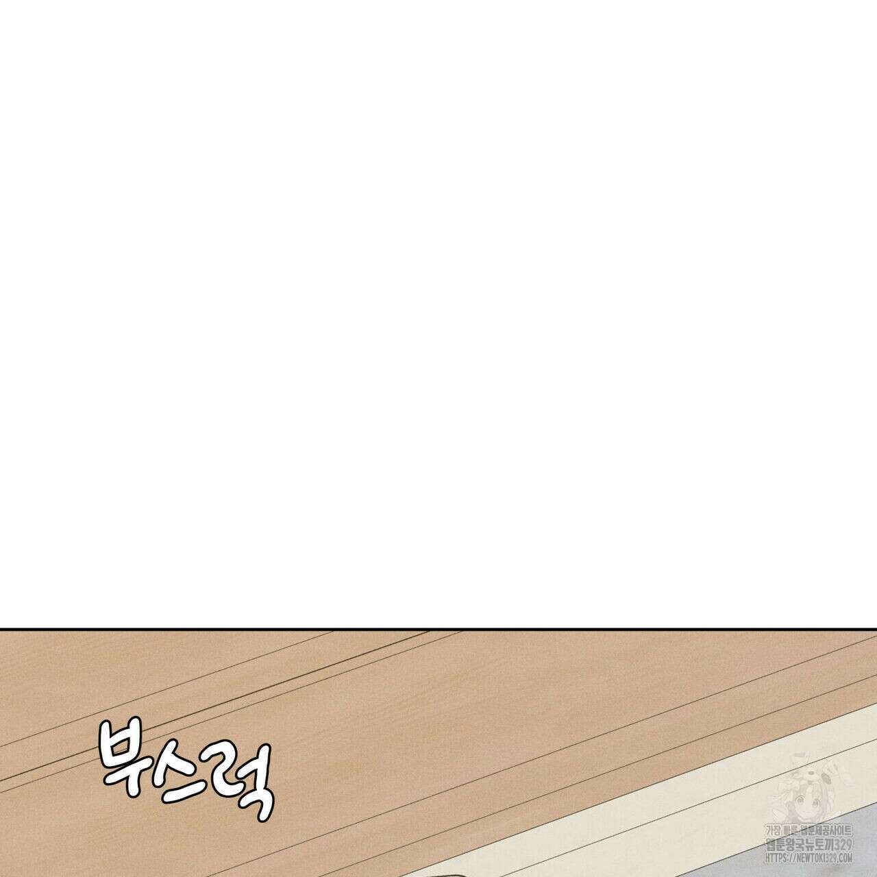 일간알바 13화 2