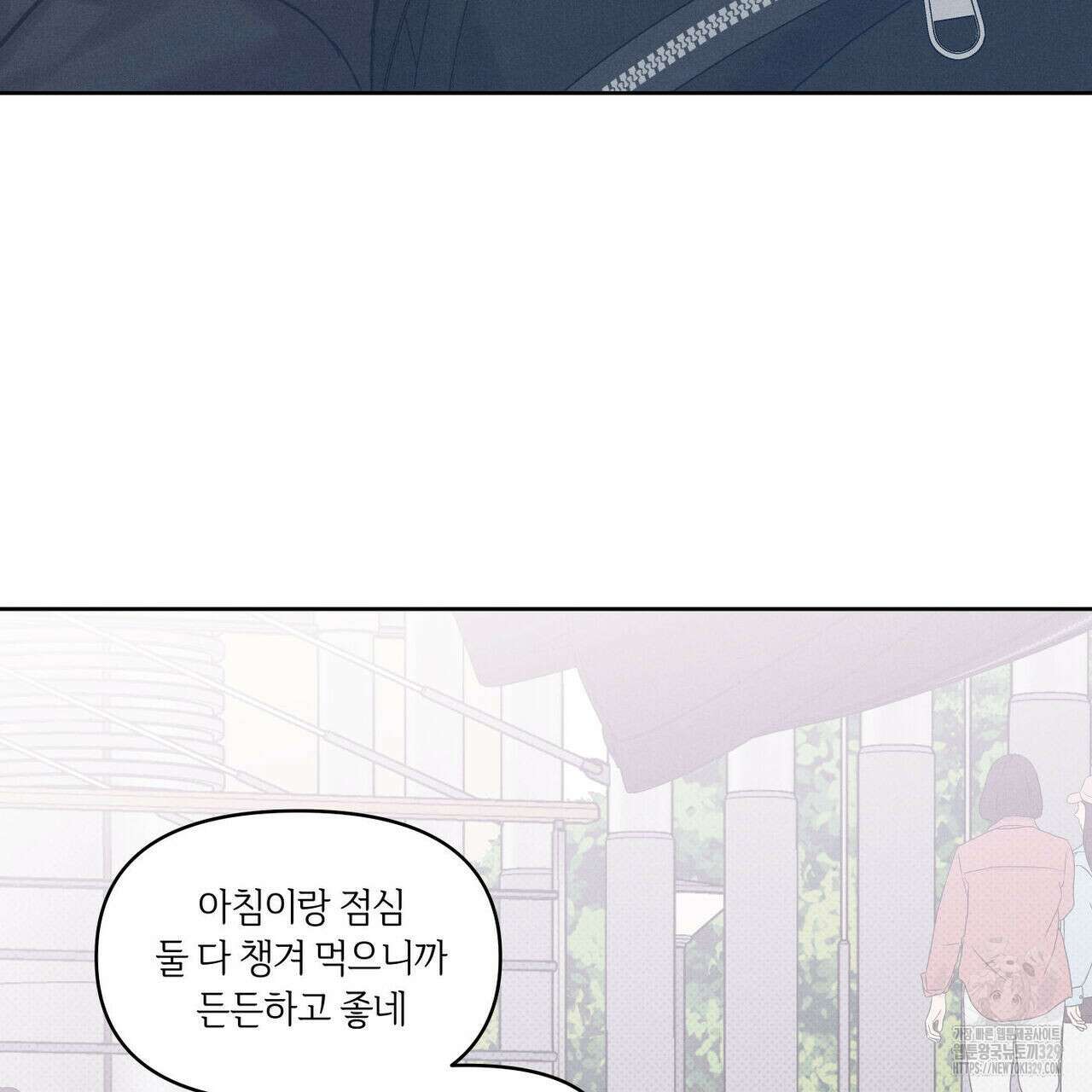 일간알바 13화 4