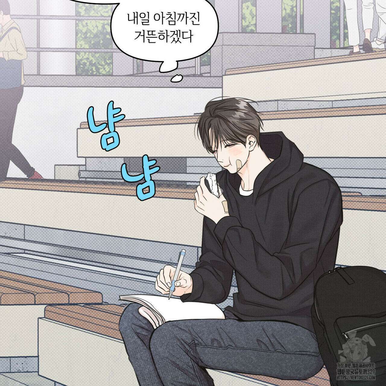 일간알바 13화 5