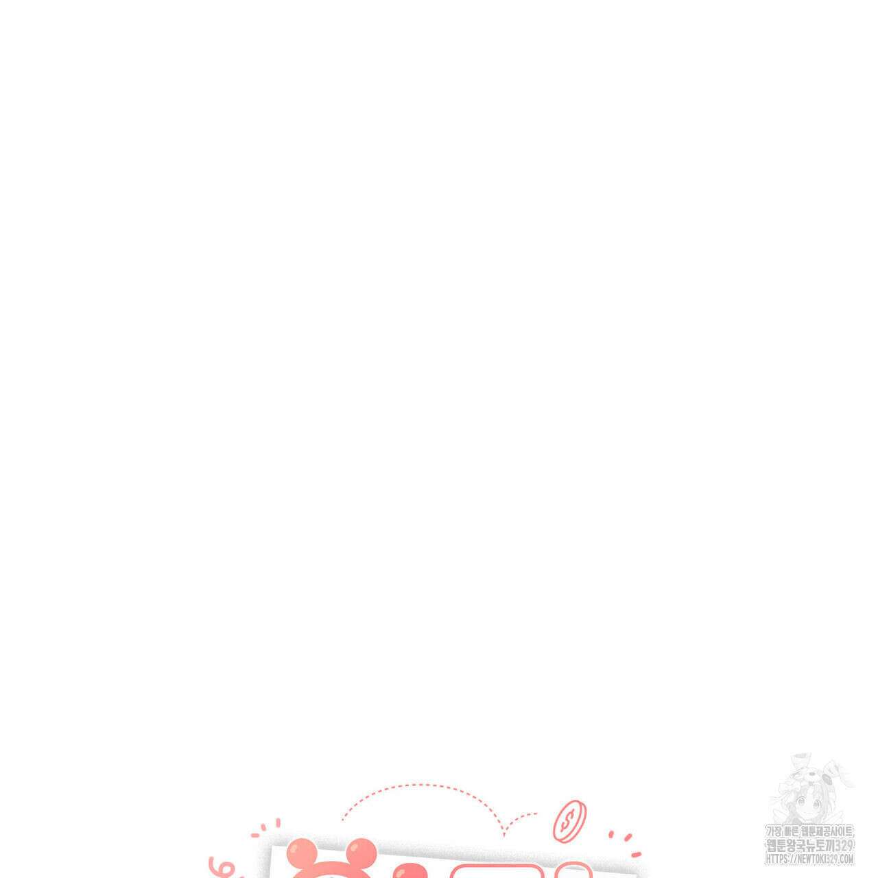 일간알바 13화 10