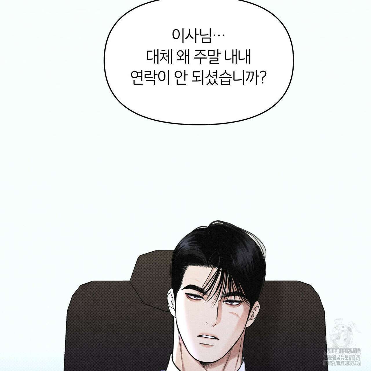 일간알바 13화 13