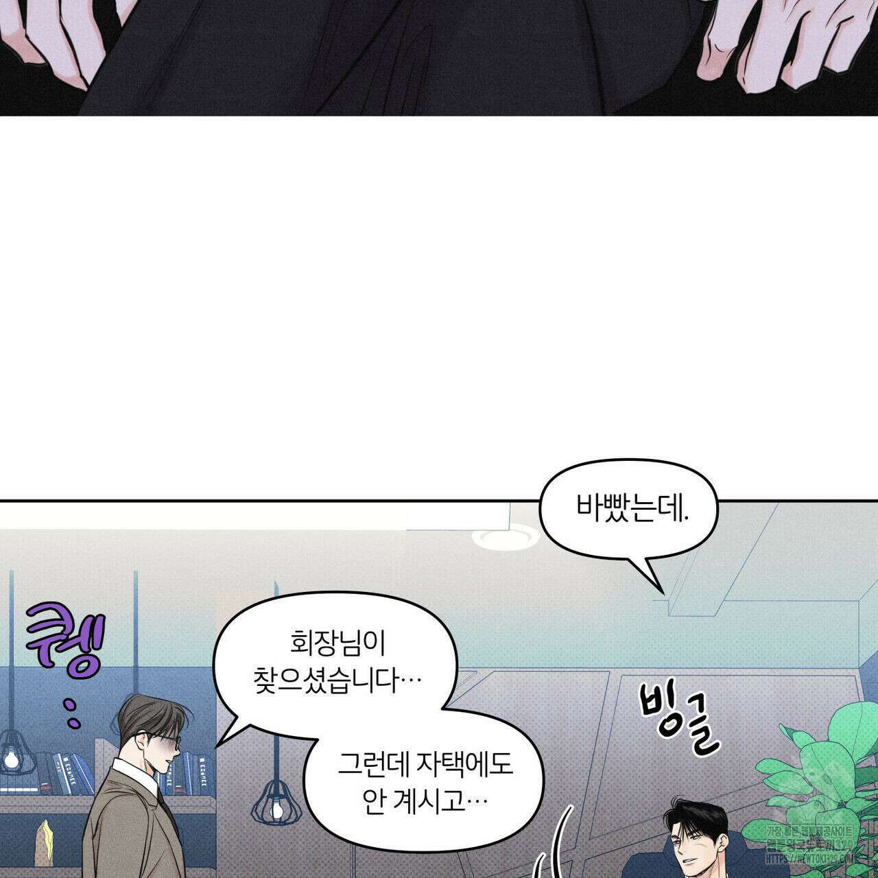 일간알바 13화 15