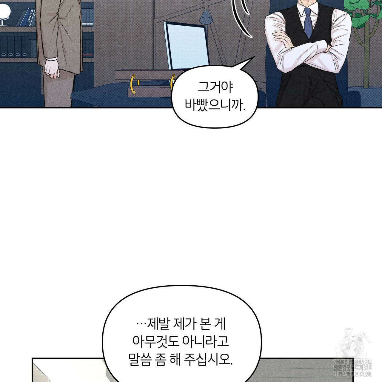 일간알바 13화 16