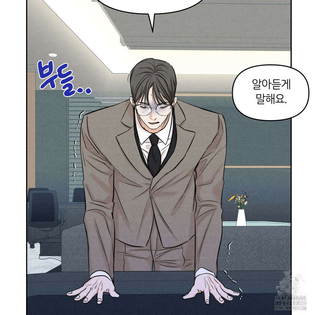 일간알바 13화 17