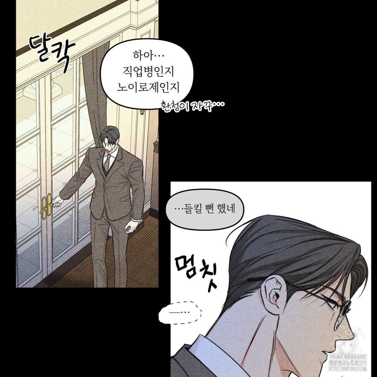 일간알바 13화 20