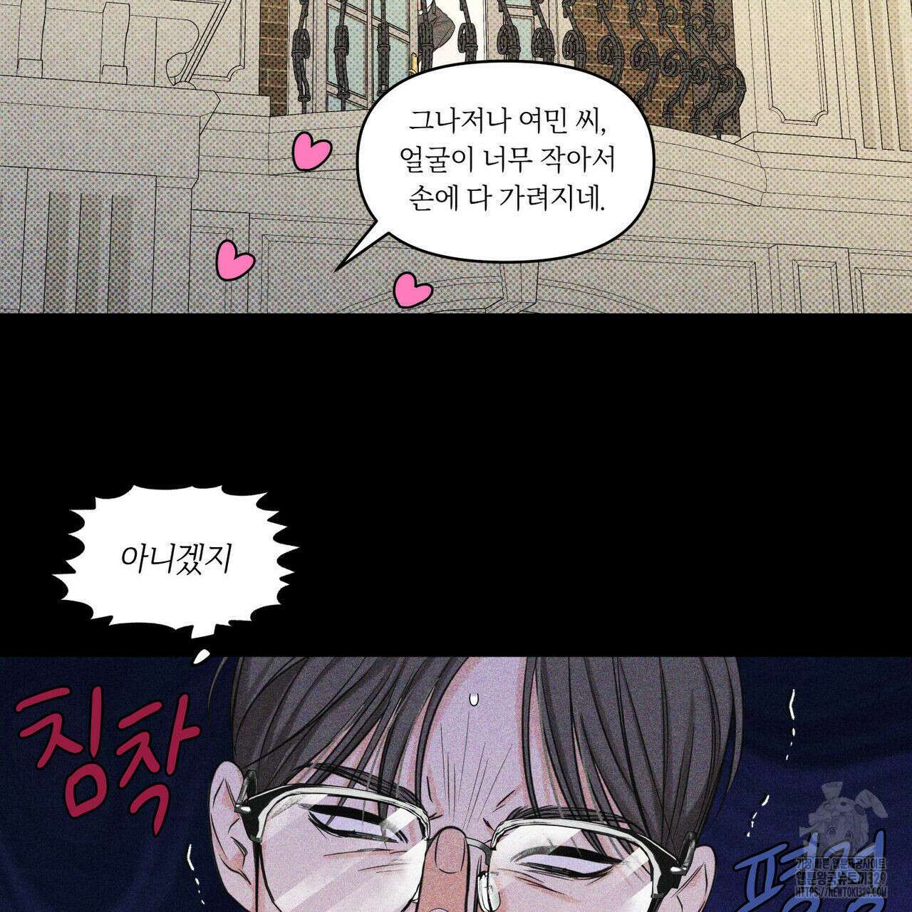 일간알바 13화 22